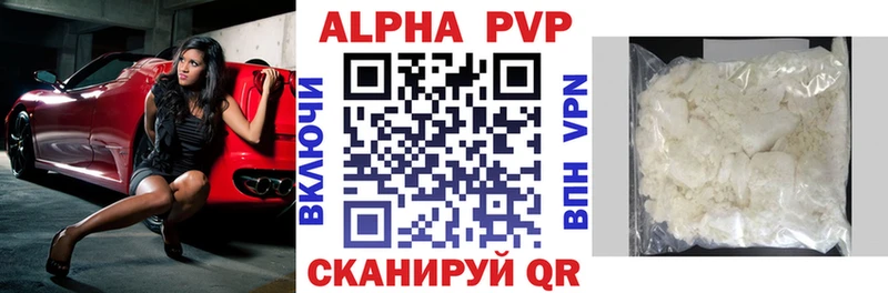 APVP Соль Кола
