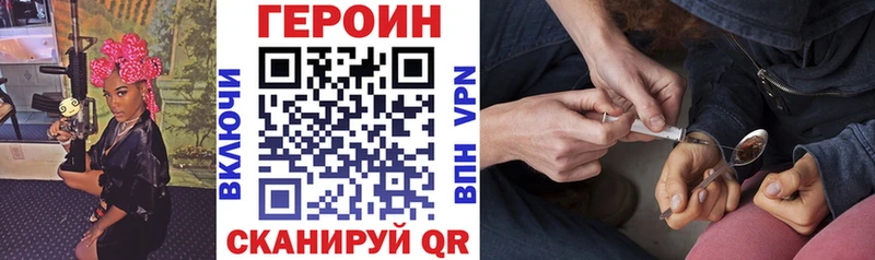 ГЕРОИН хмурый  кракен ONION  Кола 