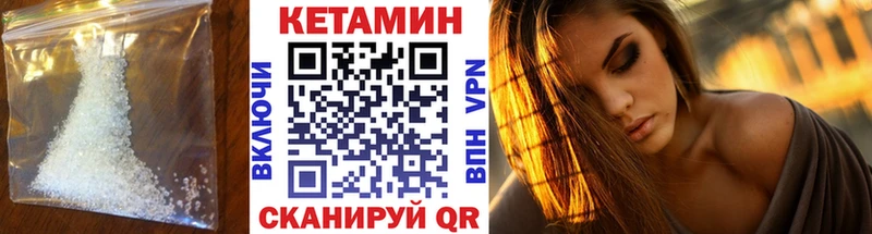 Кетамин VHQ  Кола 