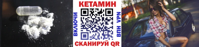 КЕТАМИН ketamine Кола