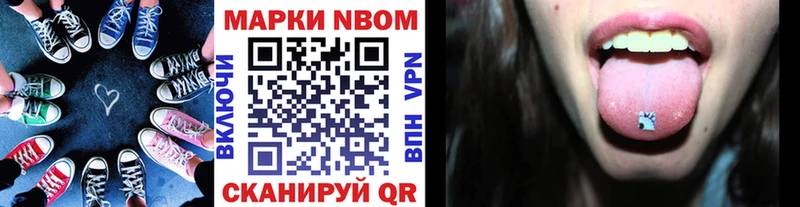 Марки NBOMe 1,8мг МЕГА как войти Кола